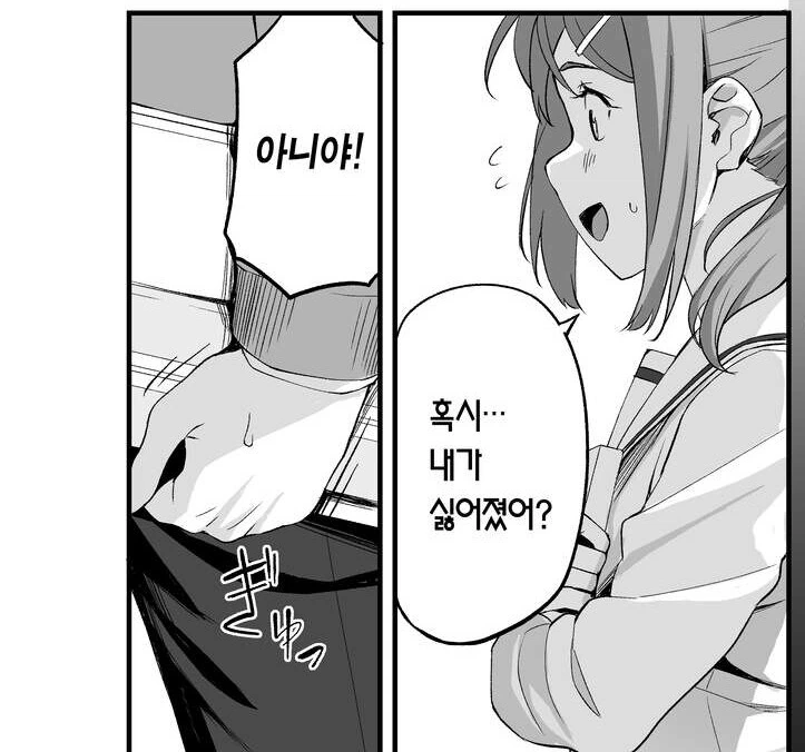 기다려주겠다는 소꿉친구.manga - 이미지 7