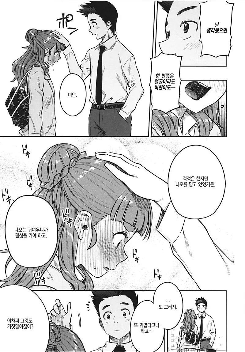 @) 이것이 쿨이다.manga - 이미지 2