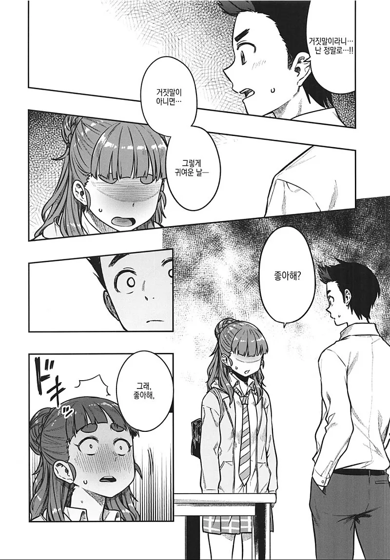 @) 이것이 쿨이다.manga - 이미지 3