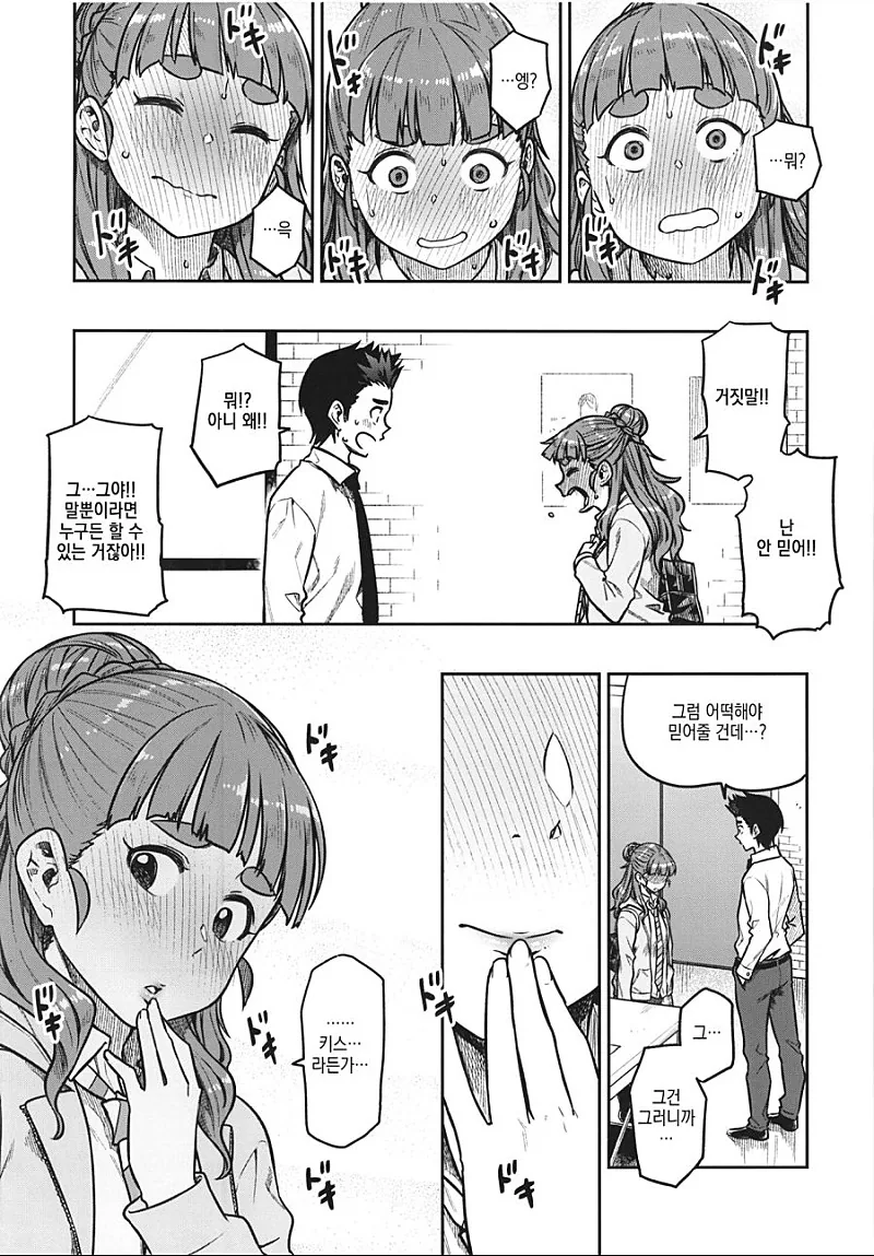 @) 이것이 쿨이다.manga - 이미지 4