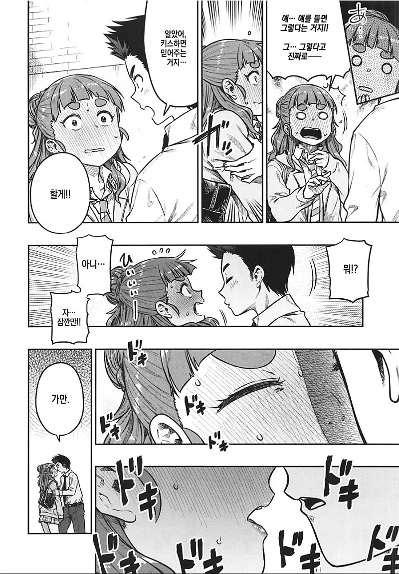@) 이것이 쿨이다.manga - 이미지 5