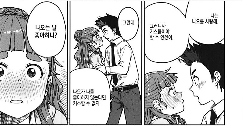 @) 이것이 쿨이다.manga - 이미지 6