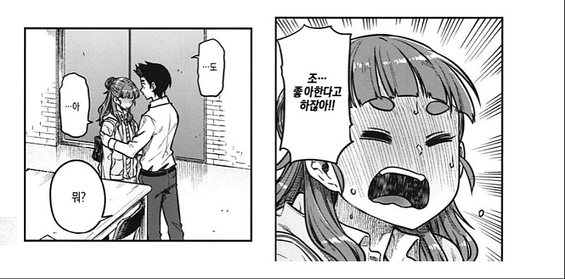 @) 이것이 쿨이다.manga - 이미지 7
