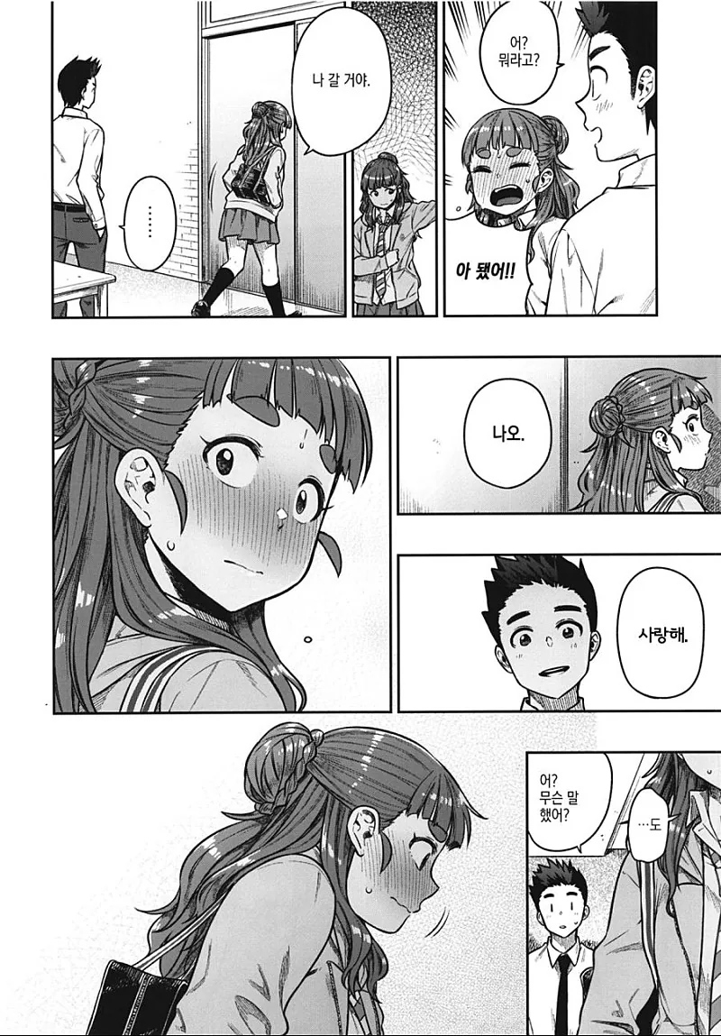@) 이것이 쿨이다.manga - 이미지 8