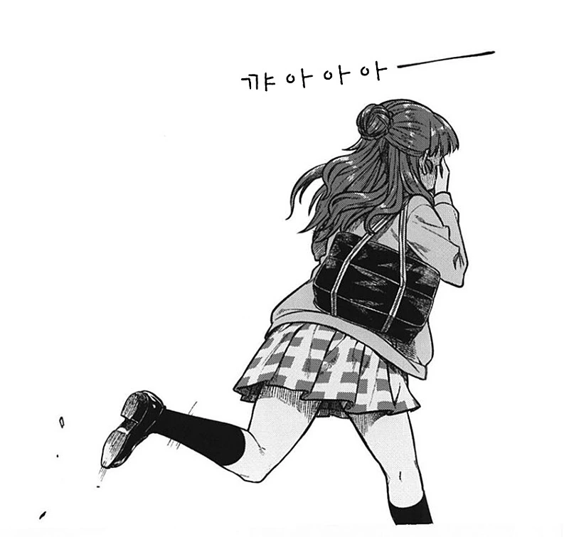 @) 이것이 쿨이다.manga - 이미지 11