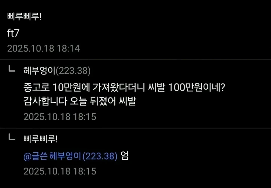 유부남 사망 소식 - 이미지 2