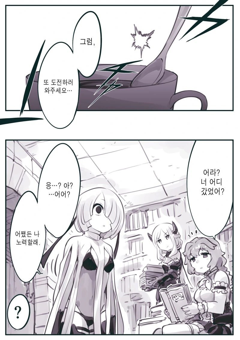 암약)하극상 시도하는 만화 - 이미지 4