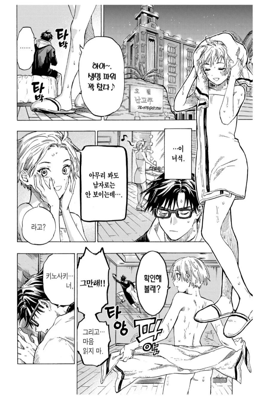 돈을 위해 투잡을 뛰는 여장ㅂㅊ.manhwa - 이미지 2