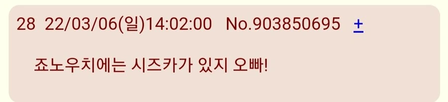 유희왕)죠노우치에겐 시즈카가 있어요 - 이미지 6