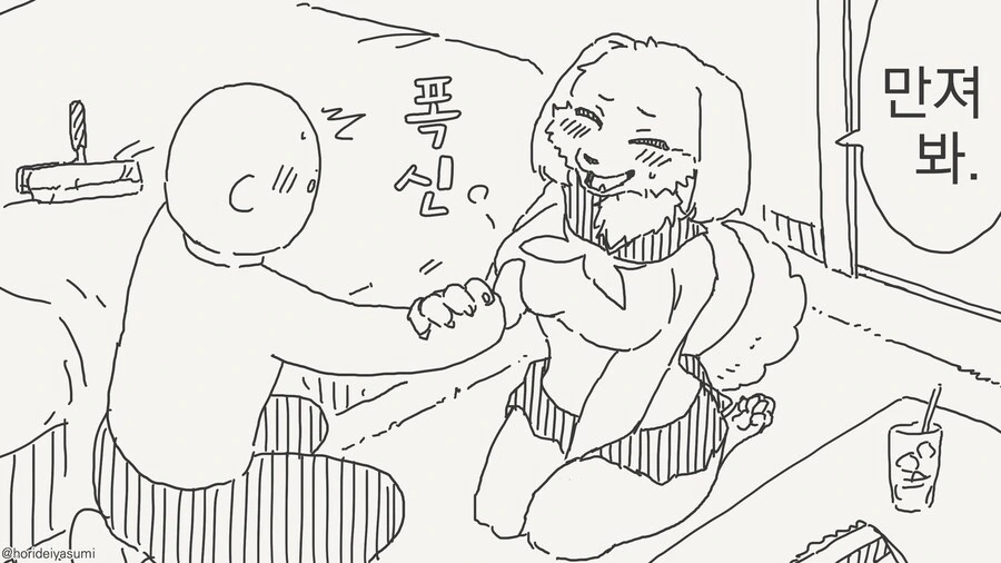 수인계 동급생들 특징.....manwha - 이미지 2
