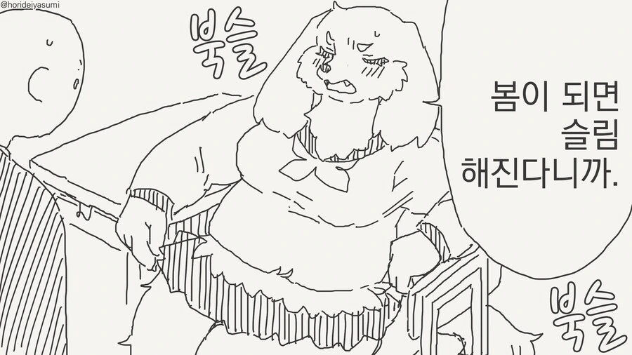 수인계 동급생들 특징.....manwha - 이미지 10