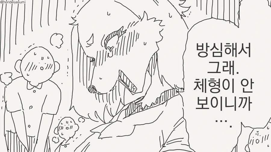 수인계 동급생들 특징.....manwha - 이미지 12