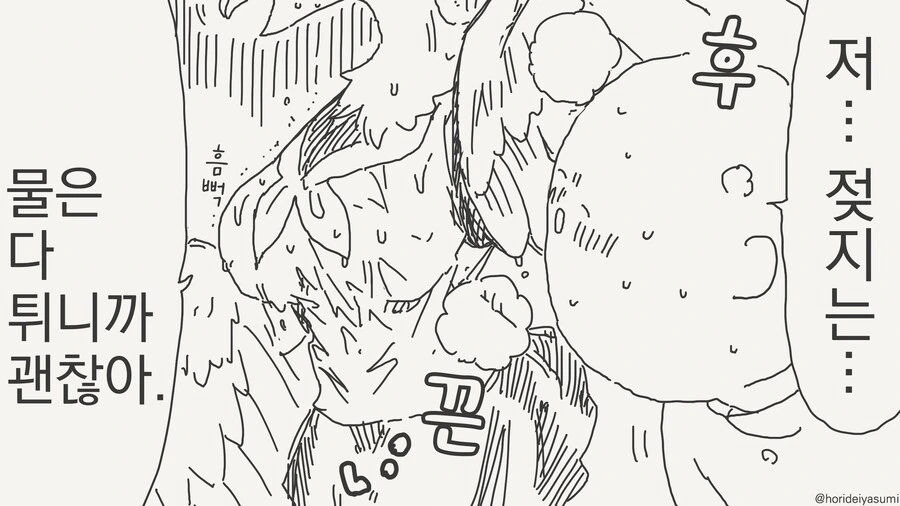 수인계 동급생들 특징.....manwha - 이미지 20