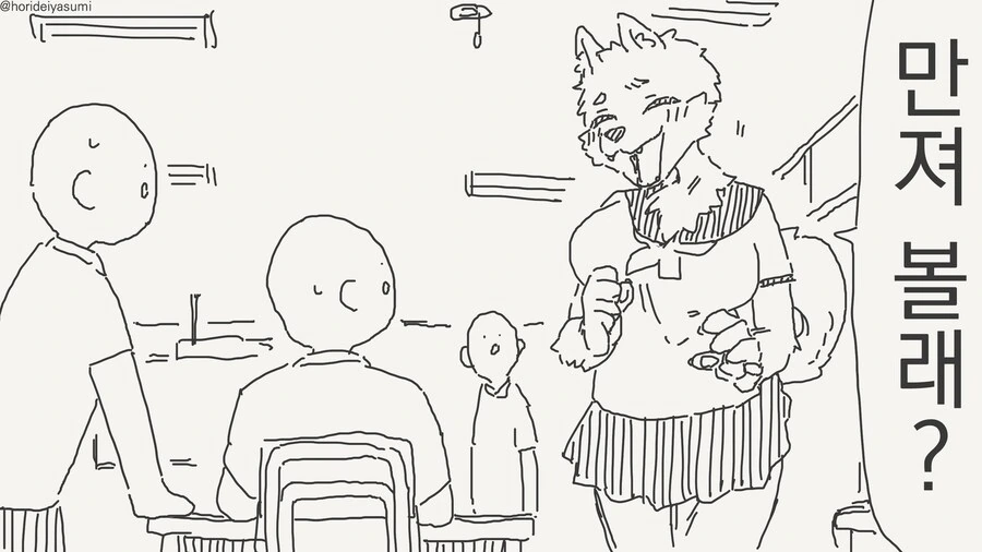 수인계 동급생들 특징.....manwha - 이미지 26
