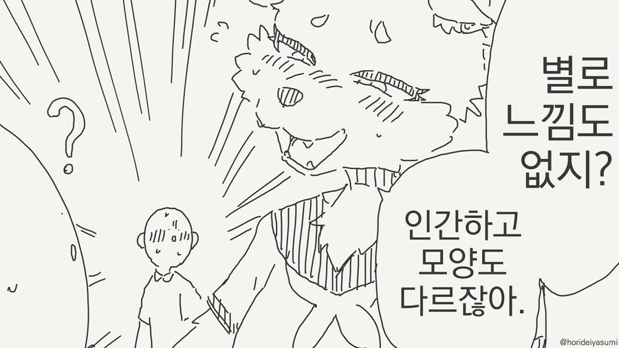 수인계 동급생들 특징.....manwha - 이미지 28
