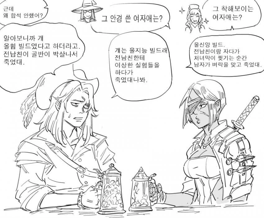 baalbuddy) 스텟 몰빵하면 안되는 이유.manhwa - 이미지 2
