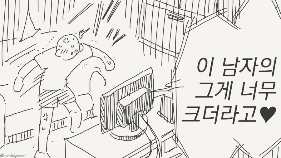 남편에게 미안해하는 아내 만화 - 이미지 2