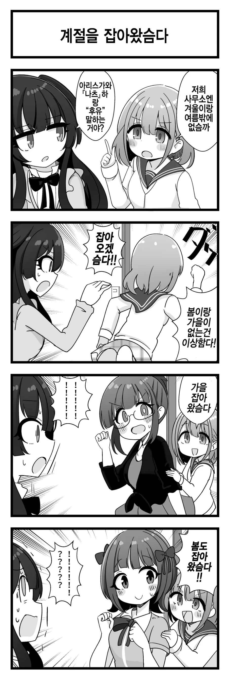 @)아사히가 대선배님들 잡아오는.manhwa