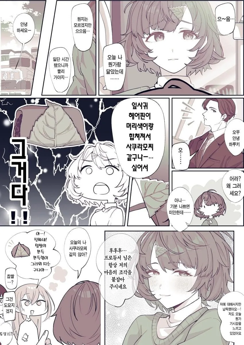 [@] 기시감