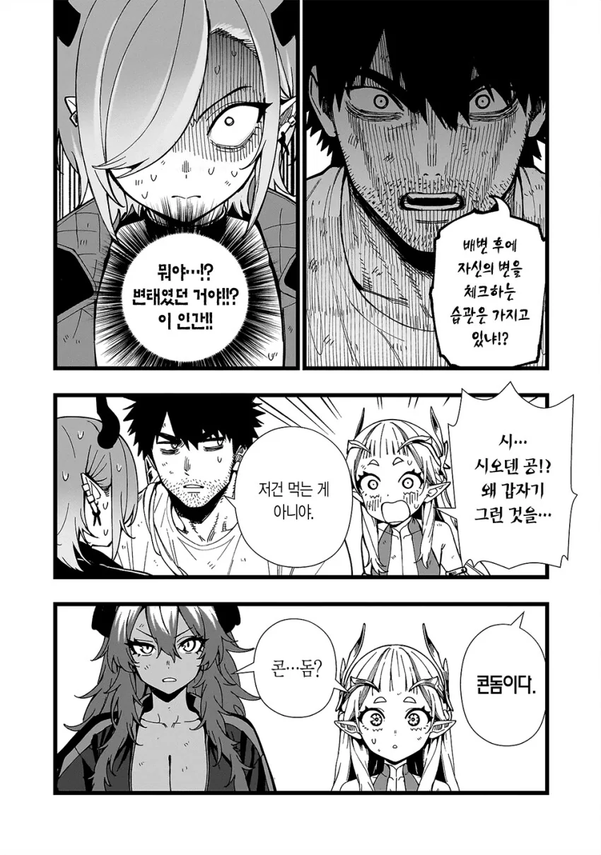 무인도에서 개끌리는 ㅂㅊ를 위한 교육♡.manga - 이미지 4