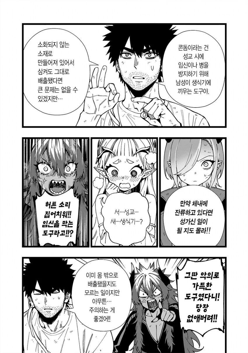 무인도에서 개끌리는 ㅂㅊ를 위한 교육♡.manga - 이미지 5