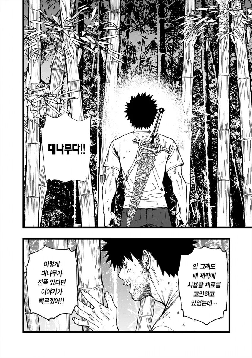 무인도에서 개끌리는 ㅂㅊ를 위한 교육♡.manga - 이미지 8