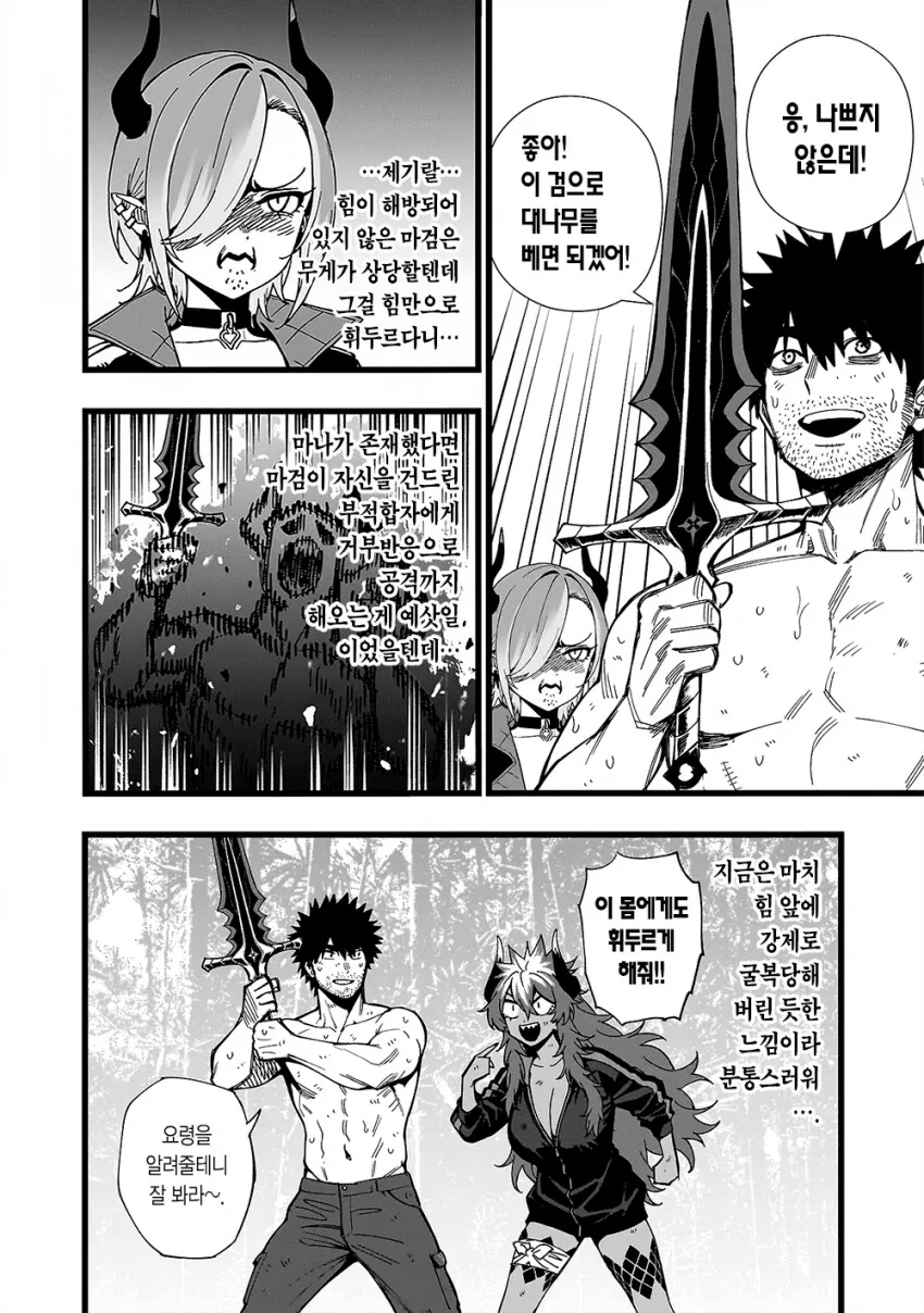 무인도에서 개끌리는 ㅂㅊ를 위한 교육♡.manga - 이미지 10