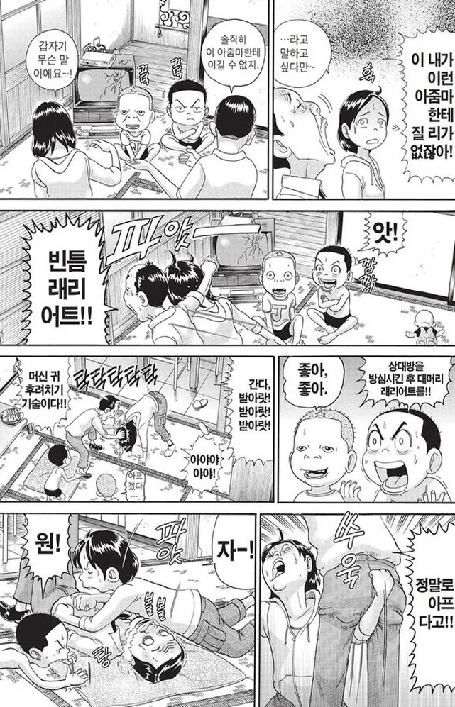 [괴짜가족]누가 더 강한지 가려보자 - 이미지 2