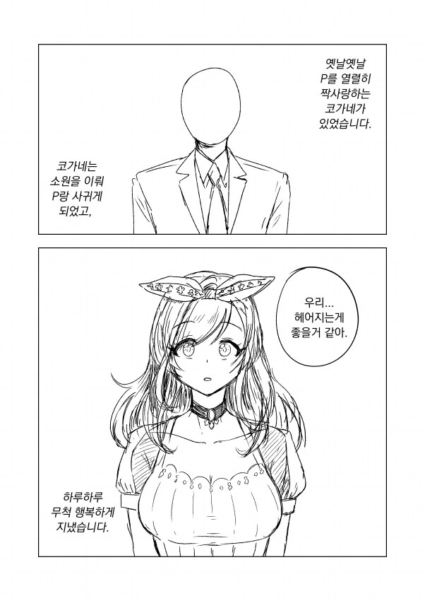 @) 전설의 오져불제 만화