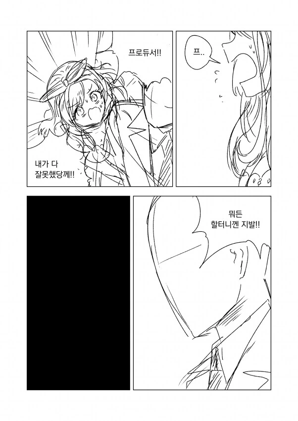 @) 전설의 오져불제 만화 - 이미지 2