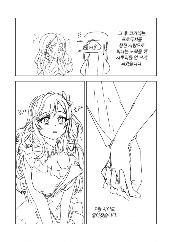 @) 전설의 오져불제 만화 - 이미지 6