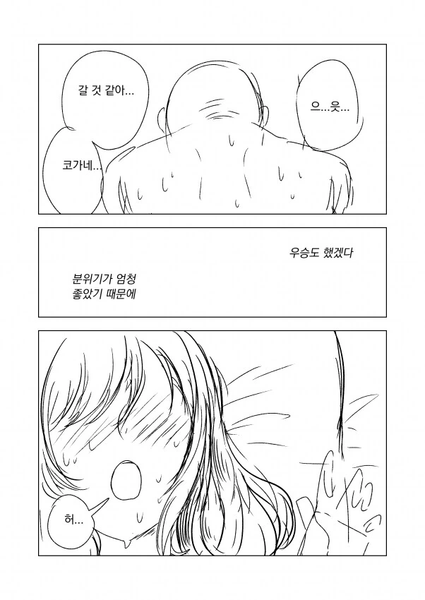 @) 전설의 오져불제 만화 - 이미지 8