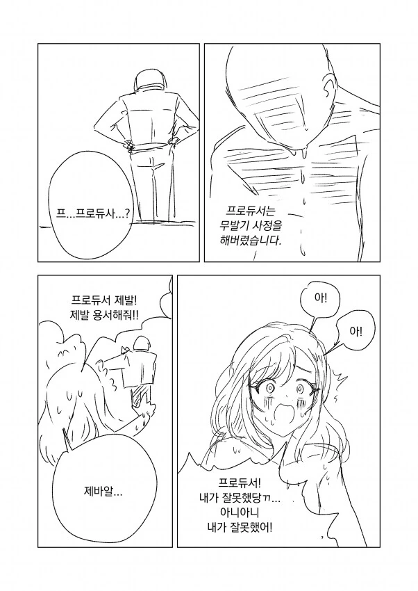 @) 전설의 오져불제 만화 - 이미지 10