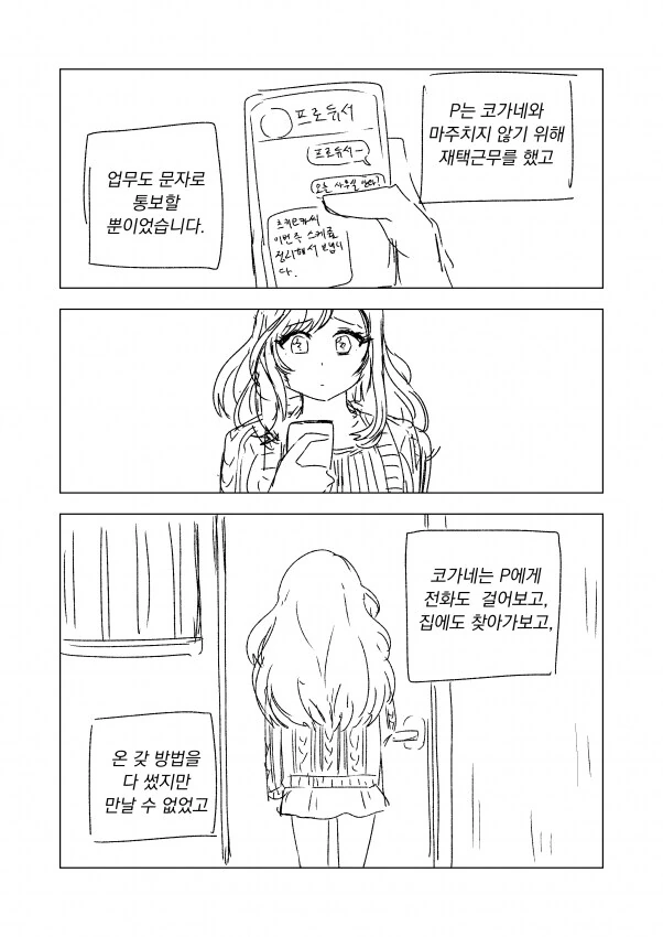 @) 전설의 오져불제 만화 - 이미지 11