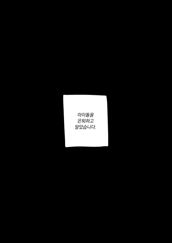 @) 전설의 오져불제 만화 - 이미지 12