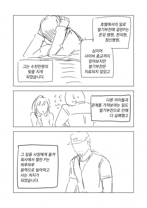 @) 전설의 오져불제 만화 - 이미지 13