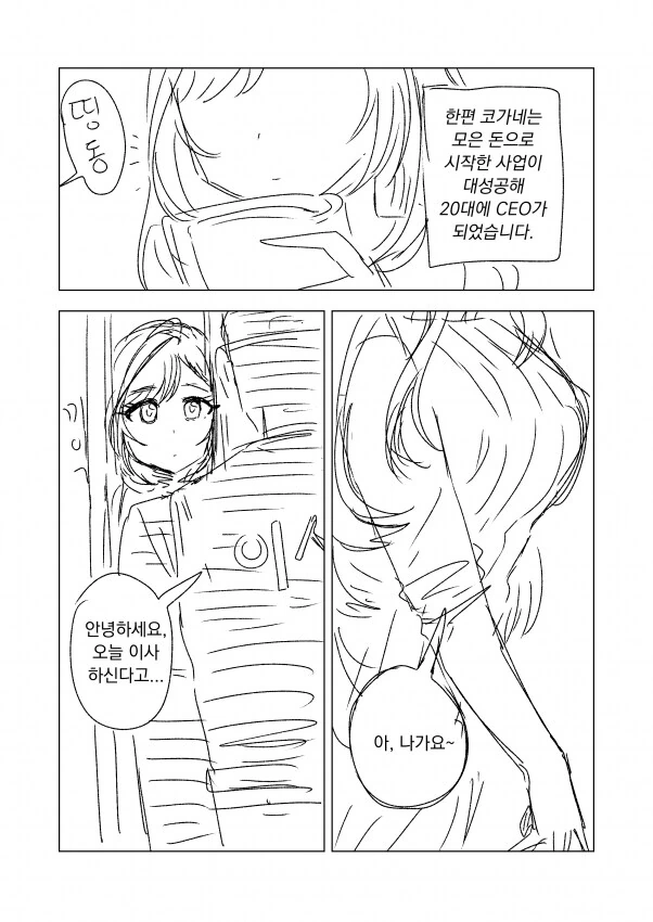 @) 전설의 오져불제 만화 - 이미지 14