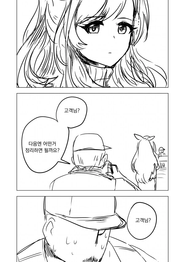 @) 전설의 오져불제 만화 - 이미지 19