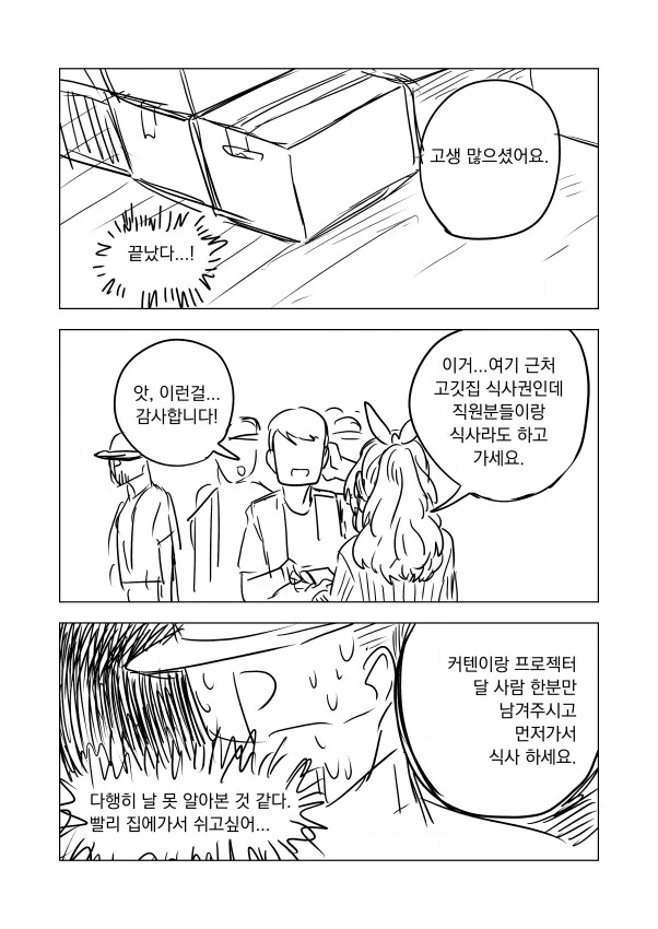 @) 전설의 오져불제 만화 - 이미지 21