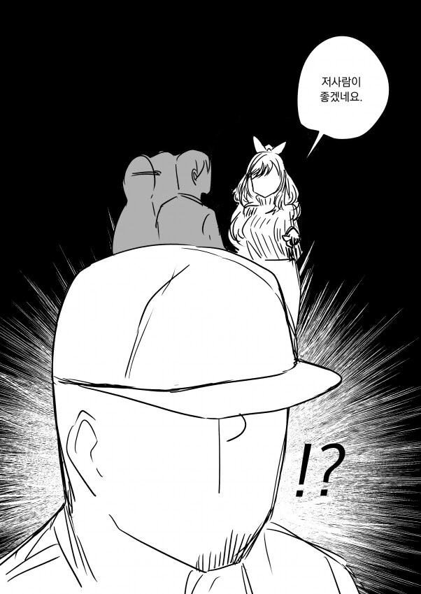 @) 전설의 오져불제 만화 - 이미지 22