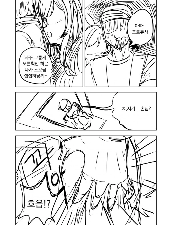 @) 전설의 오져불제 만화 - 이미지 25