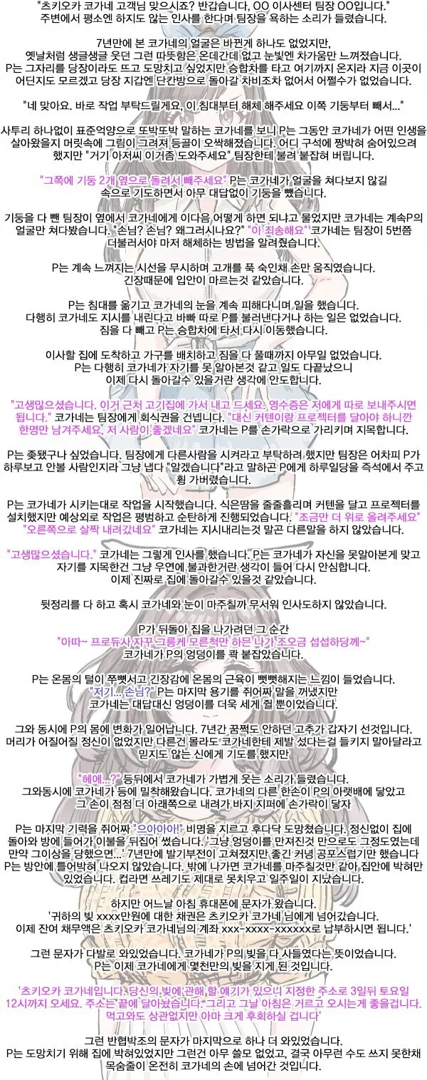 @) 전설의 오져불제 만화 - 이미지 27
