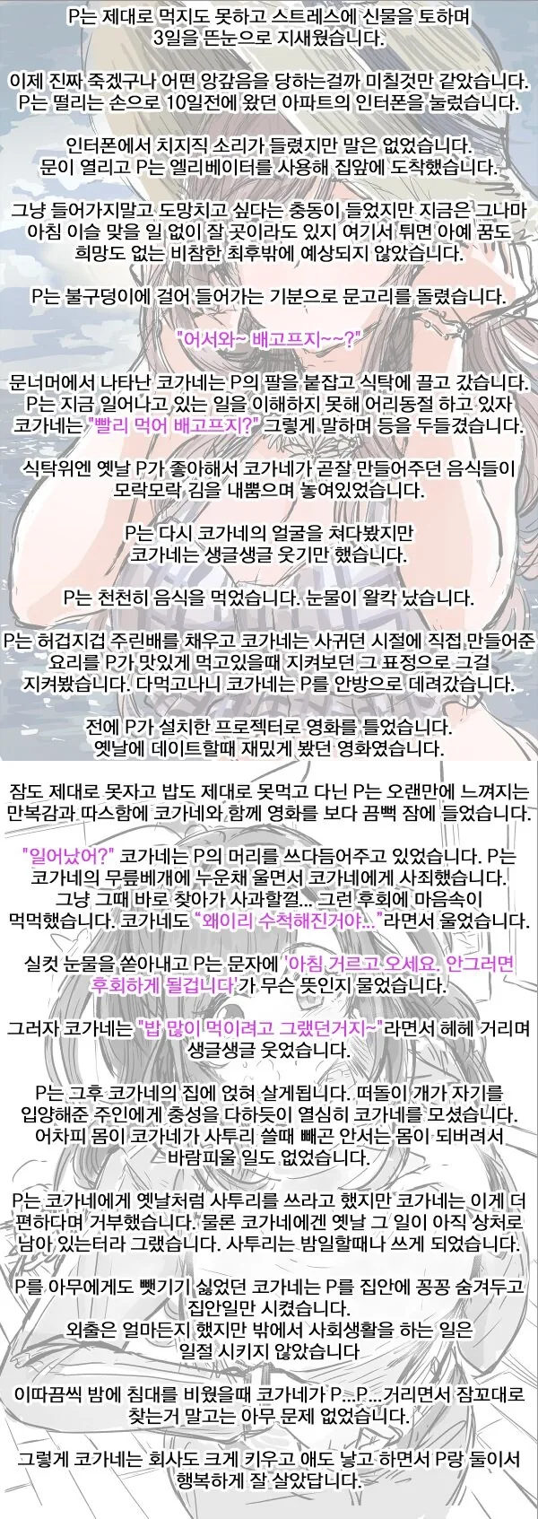 @) 전설의 오져불제 만화 - 이미지 28
