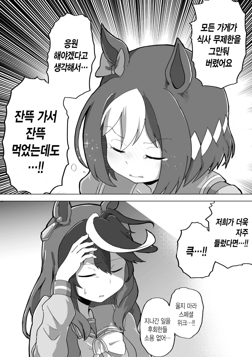 말딸) 푸드파이터 오구리 - 이미지 3
