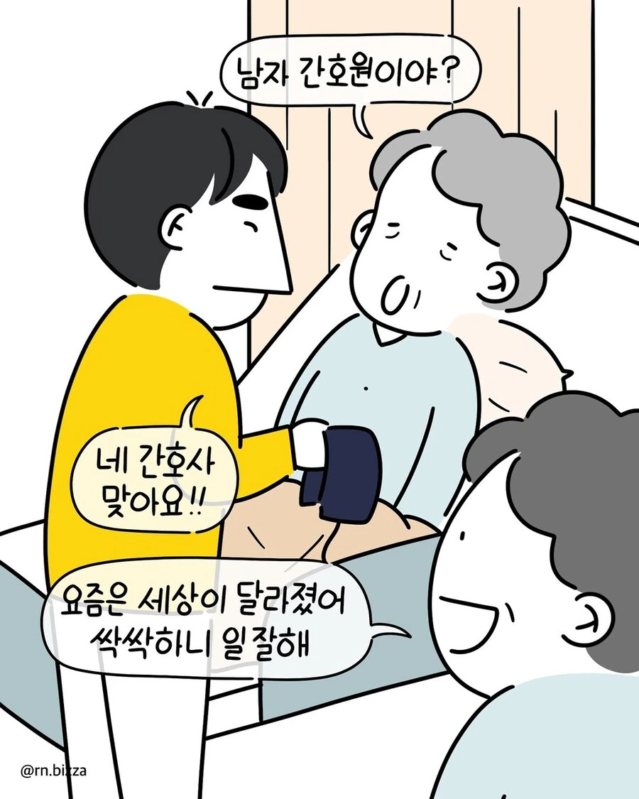 병원에서 불만접수가 되면 이렇게 됩니다.manwha