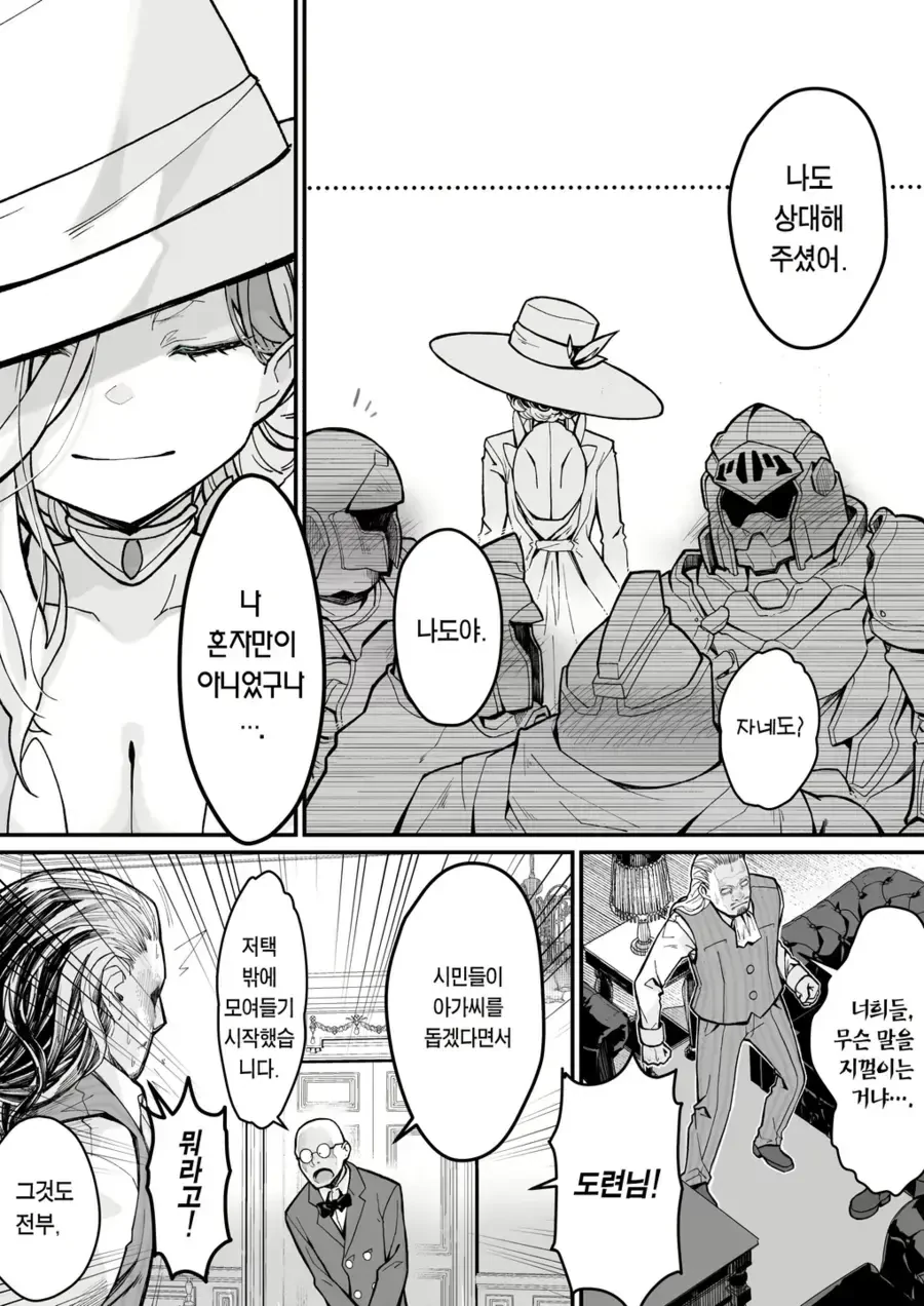 마음껏 해대는 여자도 부끄러운 것.manga