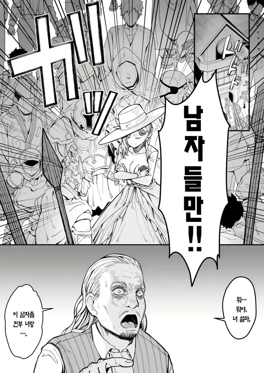 마음껏 해대는 여자도 부끄러운 것.manga - 이미지 2