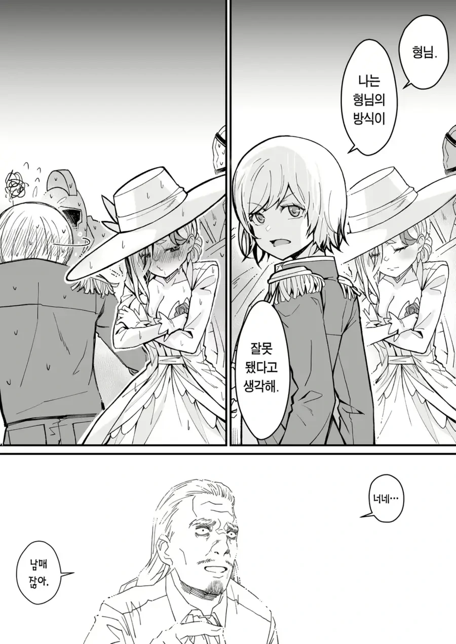 마음껏 해대는 여자도 부끄러운 것.manga - 이미지 4