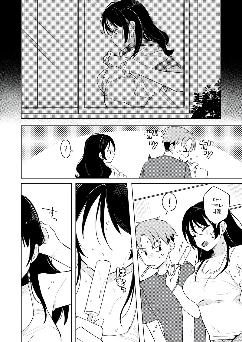 소꿉친구가 유혹하는.manga - 이미지 6