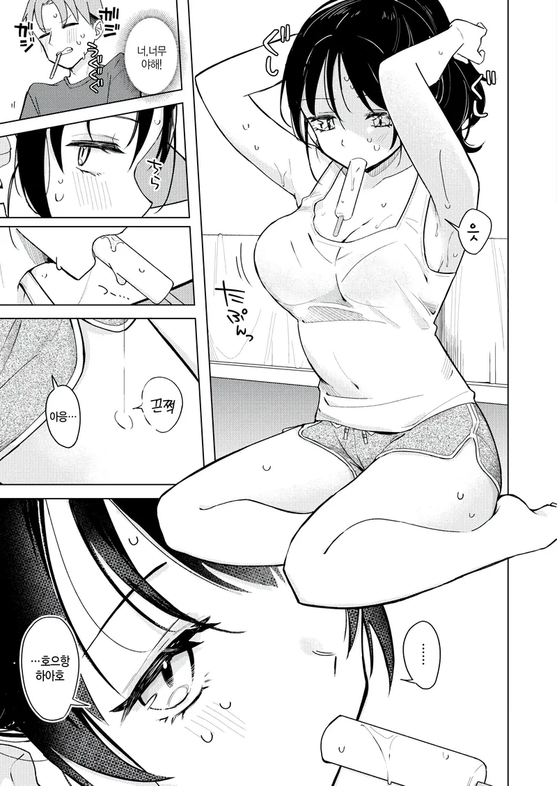 소꿉친구가 유혹하는.manga - 이미지 7